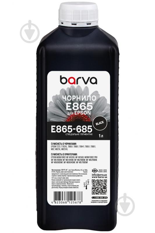 Чернила Barva для Epson T8651/T9651 BK 1 л пигментные (E865-685) черный - фото 1 Чернила Barva для Epson T8651/T9651 BK 1 л пигментные (E865-685) черный - фото 1