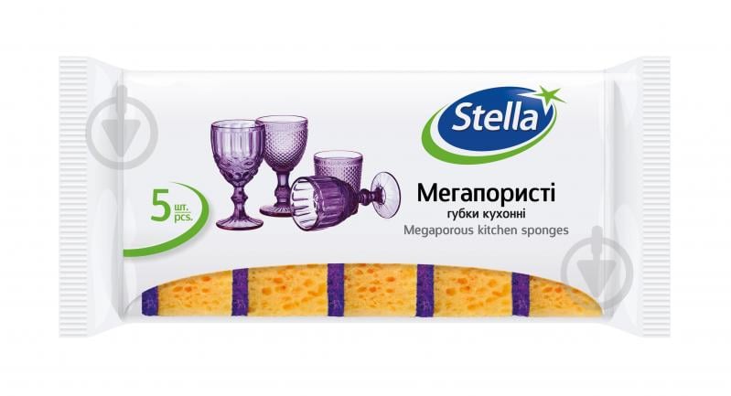 Губка универсальная Stella Sarantis мегапористые 5 шт. - фото 1