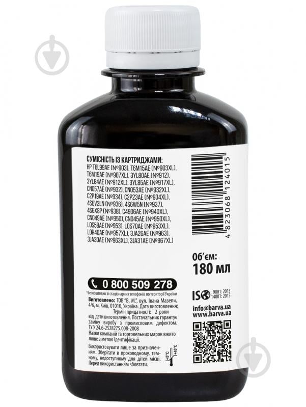 Чернила Barva для HP 932/950/953 180 мл пигментные (H932-720) черный - фото 2 Чернила Barva для HP 932/950/953 180 мл пигментные (H932-720) черный - фото 2