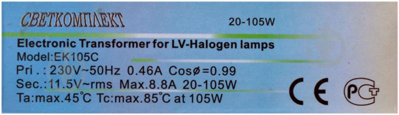 Трансформатор электронный Светкомплект 105 Вт - фото 5
