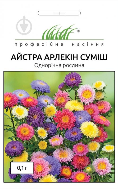 Насіння Професійне насіння айстра Арлекін суміш 0,1 г (4820176693013) - фото 1