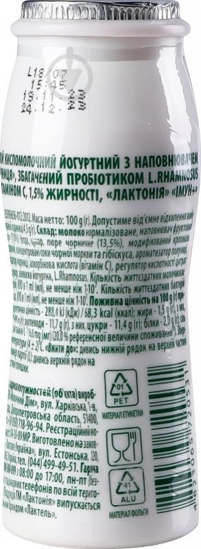 Кисломолочный продукт Лактонія 1.5% йогуртный Черника Imun+ п/бут 100 г - фото 2 Кисломолочный продукт Лактонія 1.5% йогуртный Черника Imun+ п/бут 100 г - фото 2