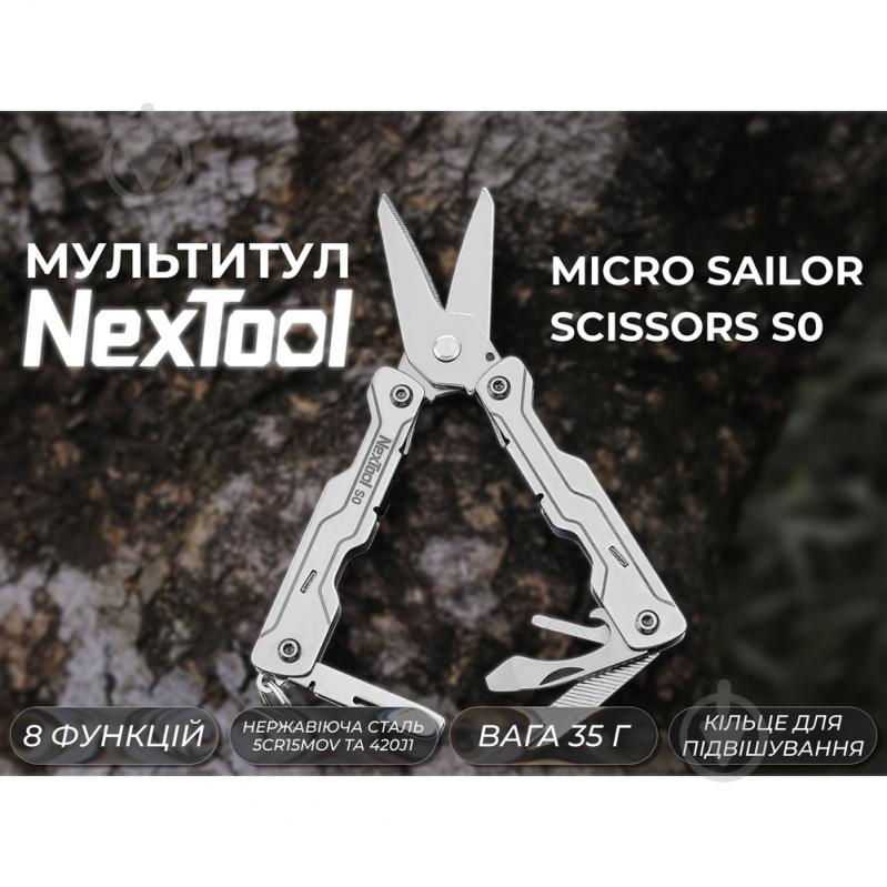 Мультитул NexTool Micro Sailor Scissors S0 NE20417 - фото 11 Мультитул NexTool Micro Sailor Scissors S0 NE20417 - фото 11