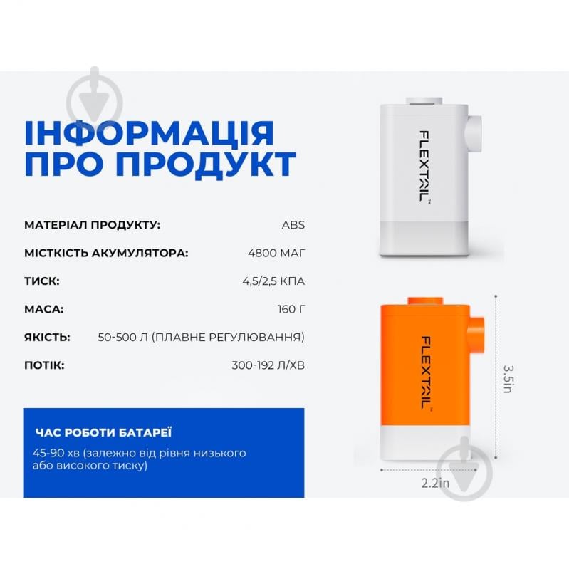 Насос Flextail Max Pump 2 Plus кемпинговый - фото 22 Насос Flextail Max Pump 2 Plus кемпинговый - фото 22
