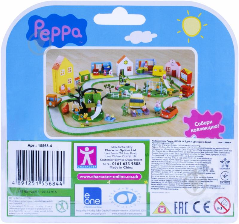 Набір Peppa Pig Джордж та Денні 15568-4 - фото 2