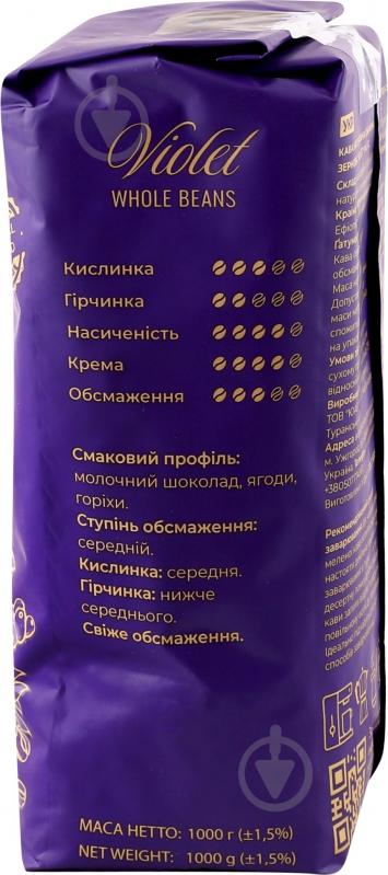 Кофе в зернах ZFC Viole 1000 г - фото 4