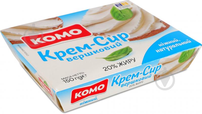 Крем-сир ТМ КОМО 20% Вершковий 150г - фото 1