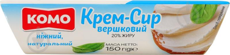 Крем-сир ТМ КОМО 20% Вершковий 150г - фото 2