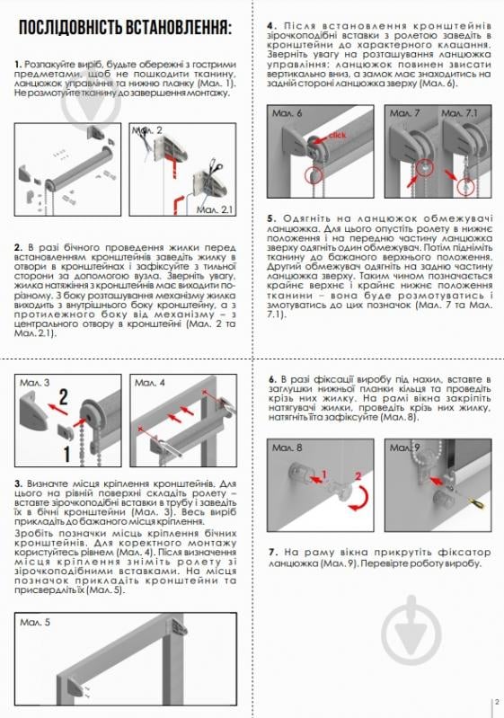 Ролета мини Rollotex LEN с фиксацией под наклон зеленая 99x150 см - фото 2