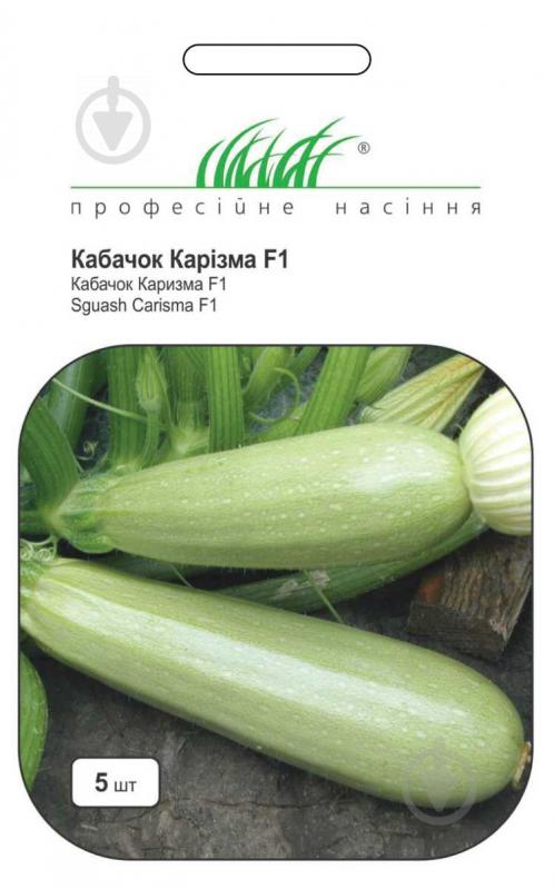 Насіння Професійне насіння кабачок Карізма F1 5 шт. (4823058207513) - фото 1