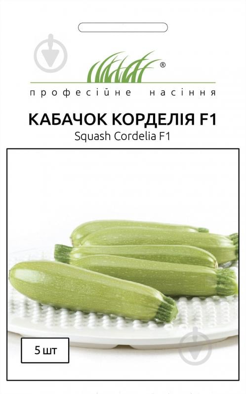 Насіння Професійне насіння кабачок Корделія F1 5 шт. (4820176695727) - фото 1