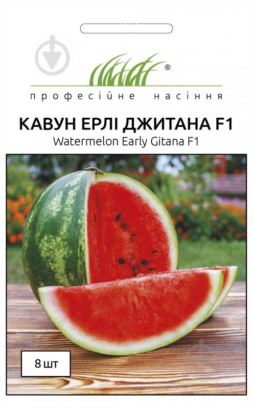 Насіння Професійне насіння кавун Ерлі Джитана F1 8 шт. (4820176693884) - фото 1