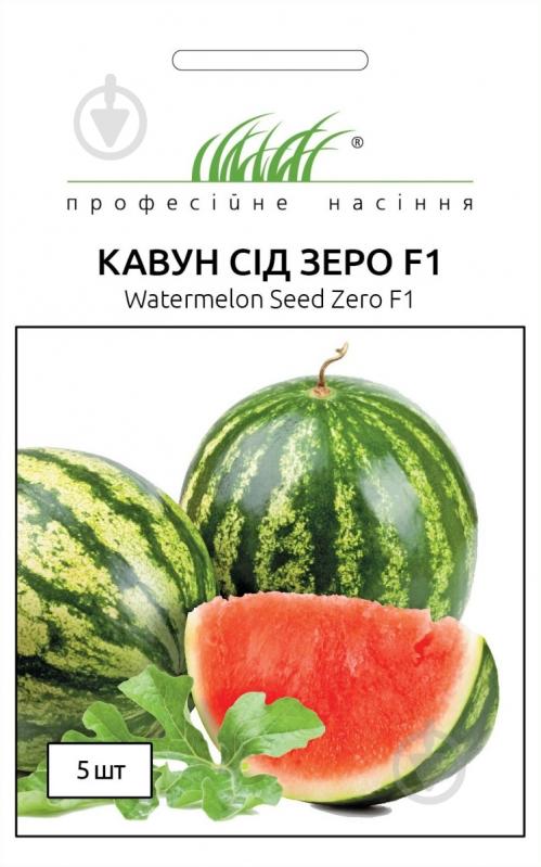 Семена арбуз Сид зеро F1 5 шт. Професійне насіння - фото 1 Семена арбуз Сид зеро F1 5 шт. Професійне насіння - фото 1