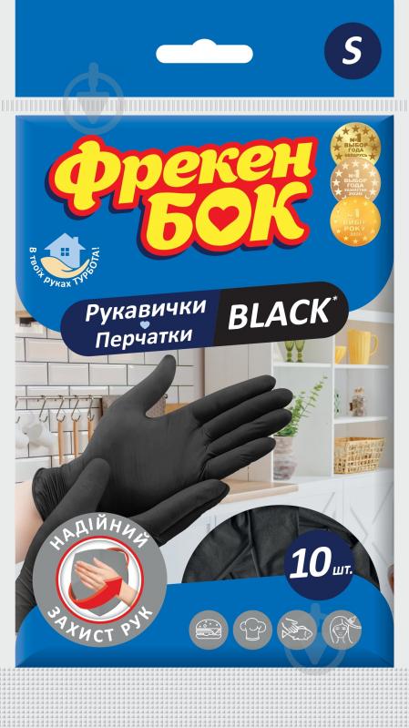 Перчатки латексные Фрекен Бок Black крепкие р. S 5 пар/уп. - фото 1