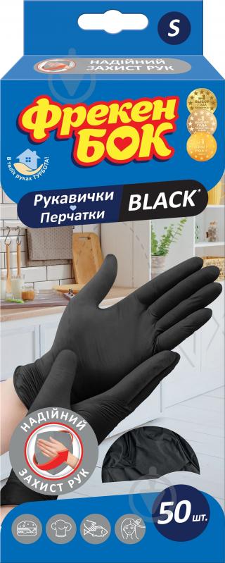 Перчатки латексные Фрекен Бок Black крепкие р. S 25 пар/уп. - фото 1