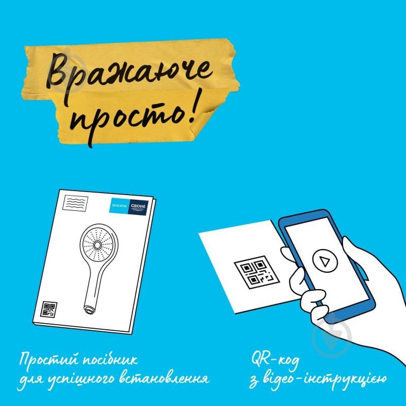 Душовий набір Grohe QuickFix Vitalio Start 110 26972001 - фото 12 Душовий набір Grohe QuickFix Vitalio Start 110 26972001 - фото 12