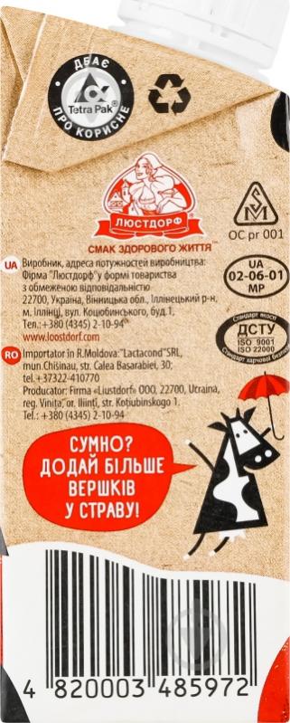 Сливки ТМ Буренка 20% ультрапастеризованные 200 г - фото 6