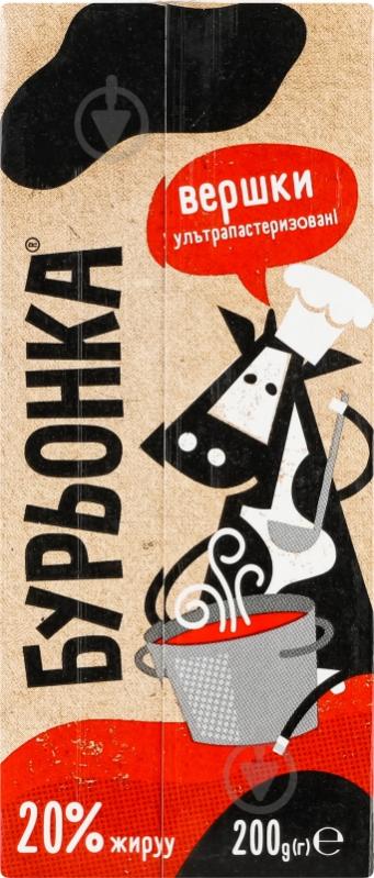 Сливки ТМ Буренка 20% ультрапастеризованные 200 г - фото 4
