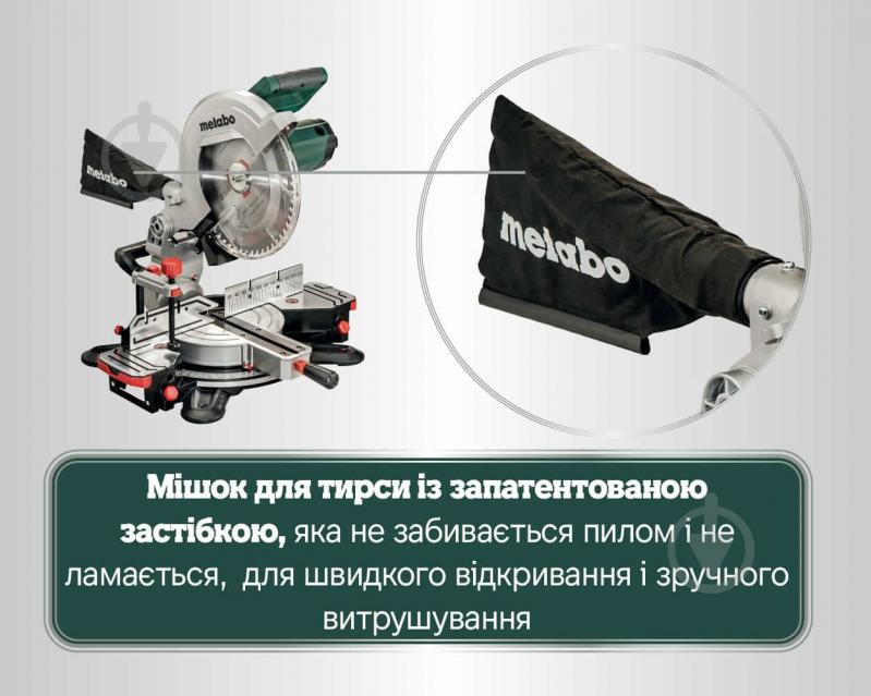 Пила торцовочная Metabo KS 305 M - фото 8