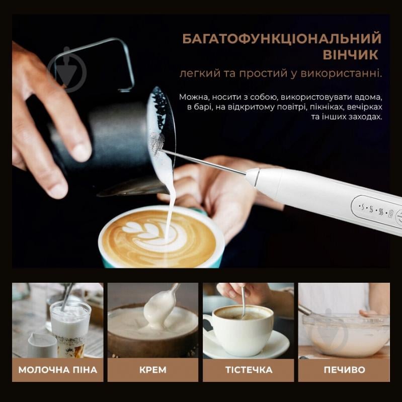 Вспениватель молока IKOS с аккумулятором белый (0013-DAH) - фото 6