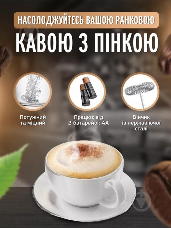 Спінювач молока IKOS електричний чорний (0012-DAH) - фото 6