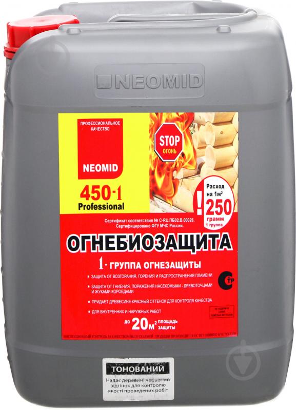 Огнебиозащита рейтинг. NEOMID 450 огнебиозащита - II. Огнебиозащита 50л. Огнебиозащита для древесины расход на м2. Огнебиозащита для древесины 20л.