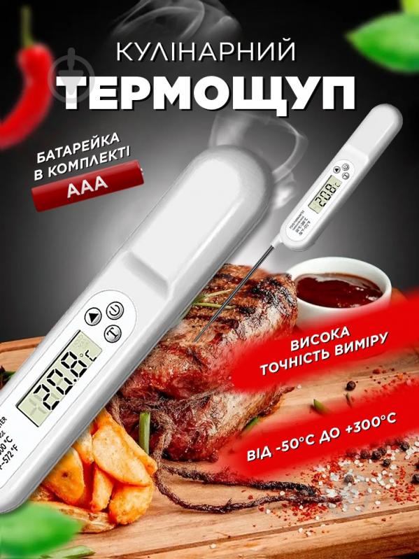Термометр кулінарний IKOS 0011-DAH - фото 1