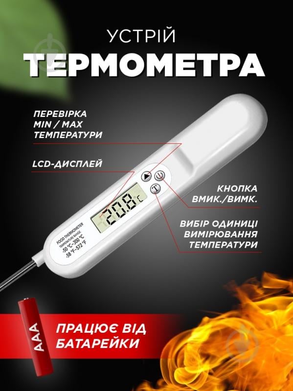 Термометр кулінарний IKOS 0011-DAH - фото 4
