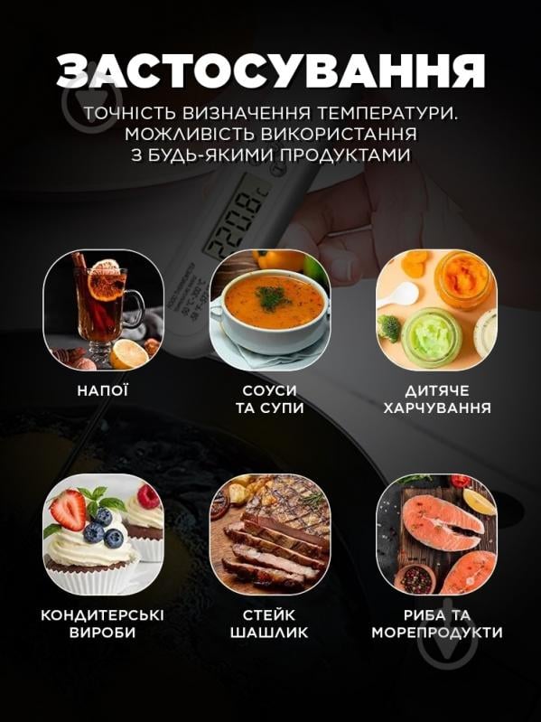 Термометр кулінарний IKOS 0011-DAH - фото 3