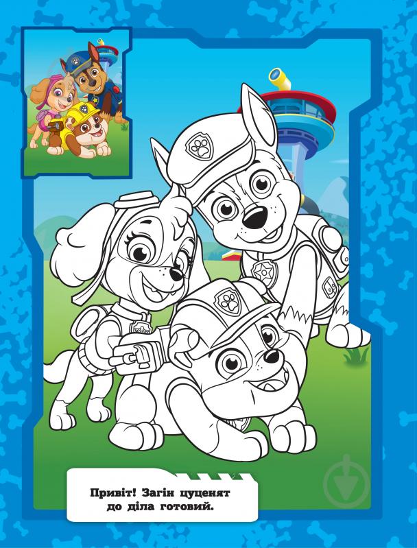 Розмальовка Paw Patrol Розфарбуй за зразком 122072 - фото 2