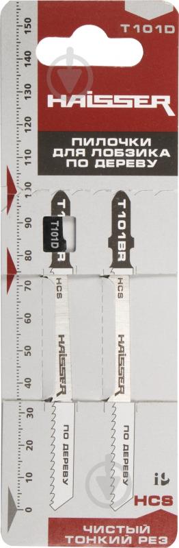 Пилочка для электролобзика Haisser T101D 2 шт. - фото 1