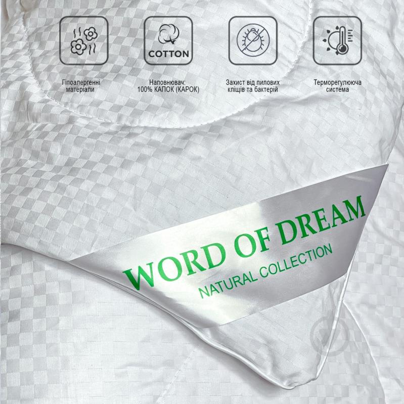 Ковдра Капок 200x220 см Word of Dream білий матовий - фото 3 Ковдра Капок 200x220 см Word of Dream білий матовий - фото 3