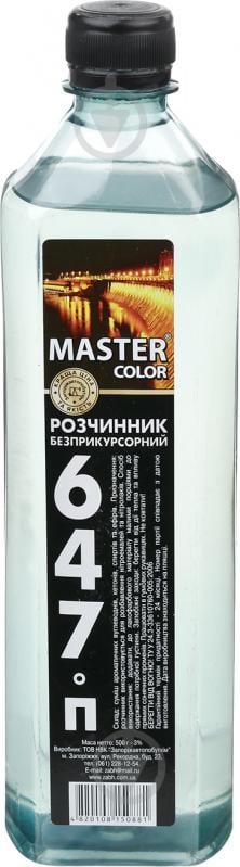 Растворитель 647 П Master color 0,5 кг - фото 1