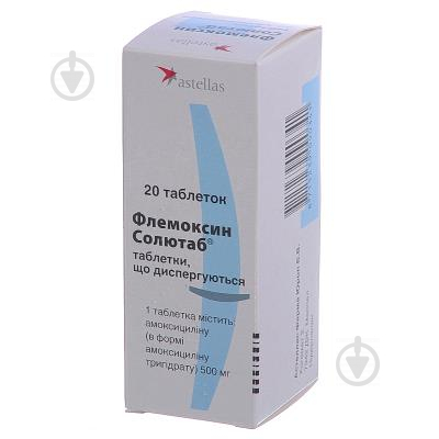 Флемоксин солютаб №20 (5х4) таблетки 500 мг - фото 1