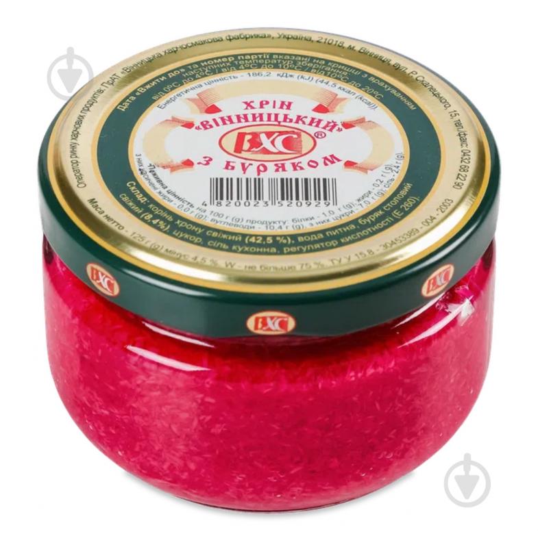 Хрін "Вінницький" з буряком твіст 125 г ВХС - фото 1 Хрін "Вінницький" з буряком твіст 125 г ВХС - фото 1