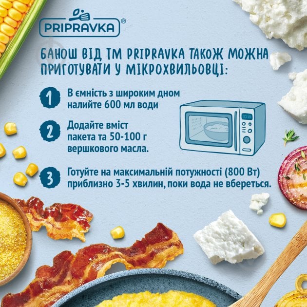 Суміш Pripravka Гуцульський банош з беконом та сиром 160г 160 г - фото 7