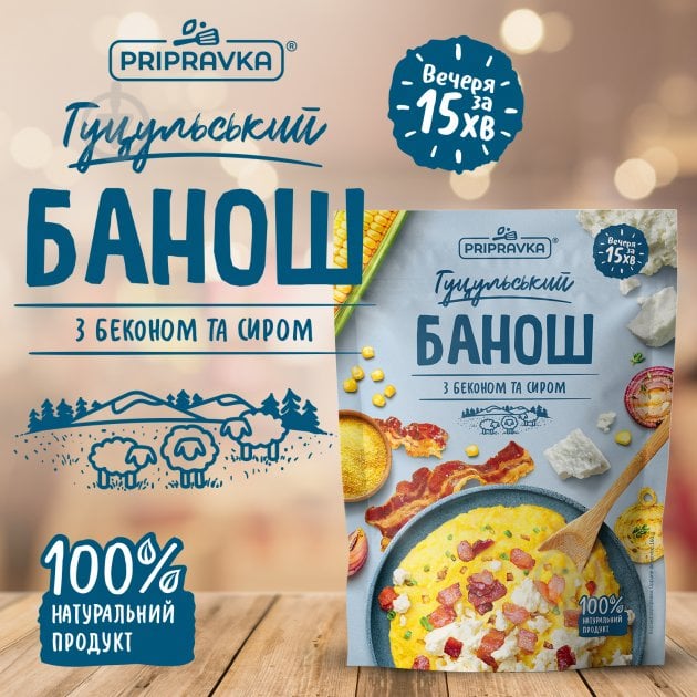 Суміш Pripravka Гуцульський банош з беконом та сиром 160г 160 г - фото 2