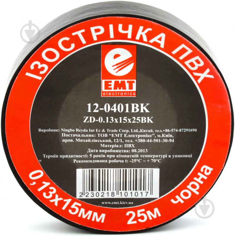 Ізострічка EMT 0,13x15 мм 25 м чорна ПВХ 12-0401 BK - фото 3