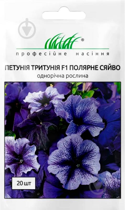 Насіння Професійне насіння петунія Тритунія F1 полярне сяйво 20 шт. (4820176694225) - фото 1