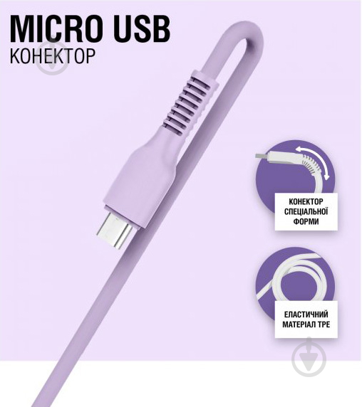 Кабель Acclab USB to Micro USB 1,2 м фиолетовый (AL-CBCOLOR-M1PP) - фото 3