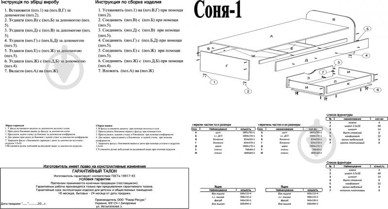 Кровать Пехотин Соня–1 (80373410) 80x190 см дуб сонома - фото 3