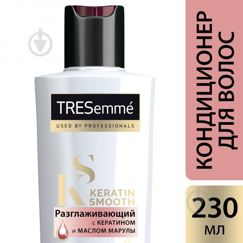 Кондиціонер Tresemme Keratin Smooth розгладжувальний 230 мл - фото 1