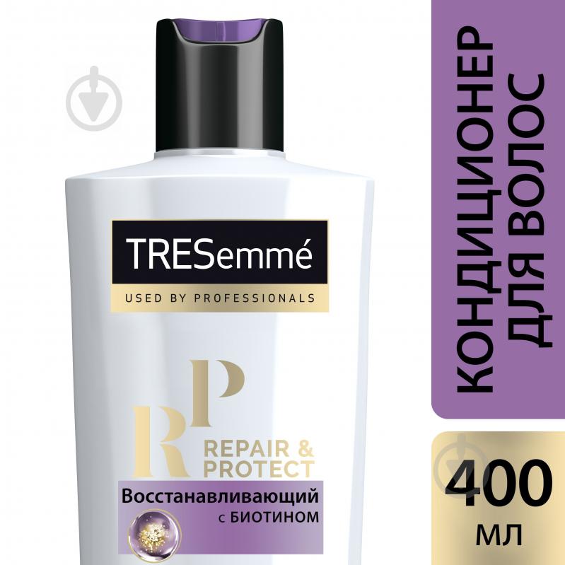 Кондиционер Tresemme Repair & Protect для восстановления волос 400 мл - фото 2