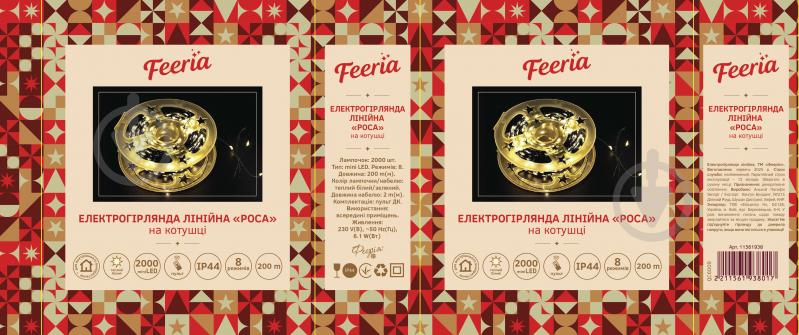 Електрогірлянда лінійна роса на котушці тепла біла світлодіодна (LED) 2000 ламп 200 м (QC6009) - фото 3 Електрогірлянда лінійна роса на котушці тепла біла світлодіодна (LED) 2000 ламп 200 м (QC6009) - фото 3