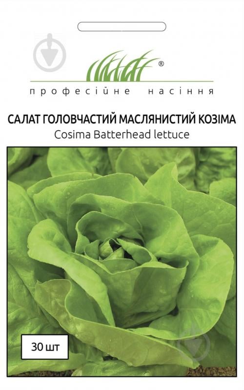 Семена Професійне насіння салат Козима 30 шт. (4820176693181) - фото 1