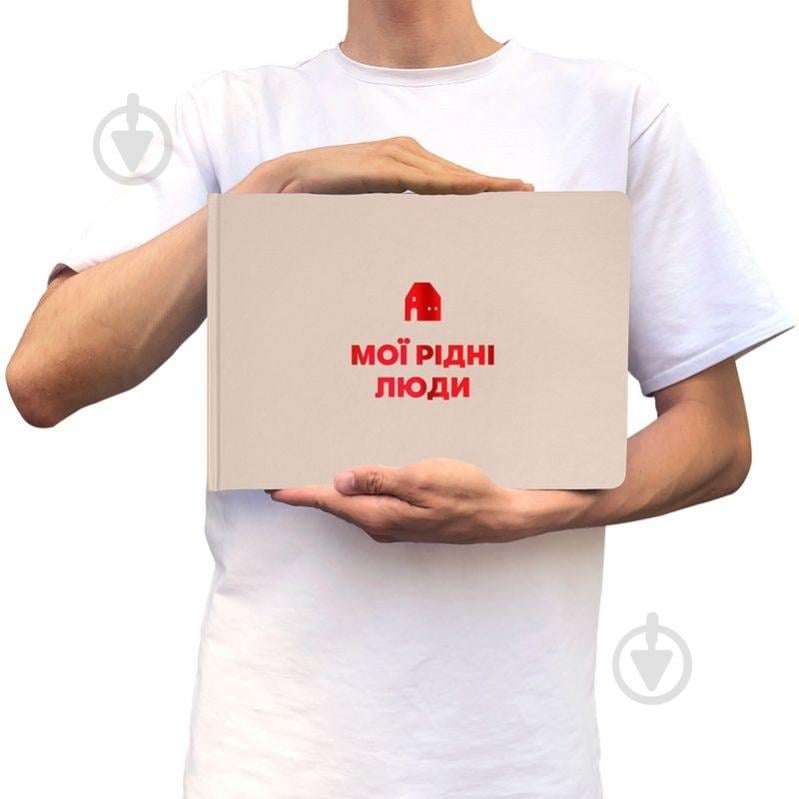 Фотоальбом Orner «Мои родные люди» бежевый - фото 4