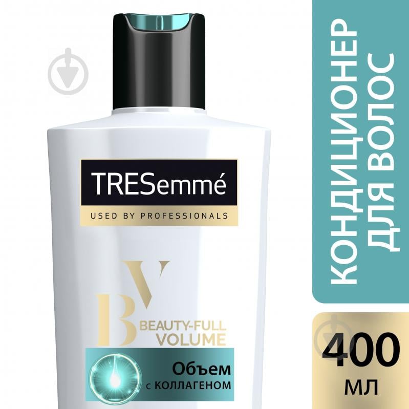 Кондиціонер Tresemme Beauty-full Volume для об'єму волосся 400 мл - фото 1