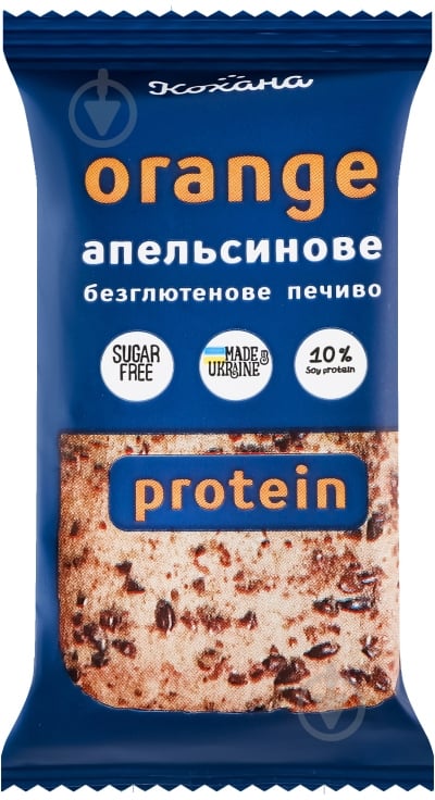 Печиво Кохана протеїнове Апельсинове 50 г (4820269770041) - фото 1