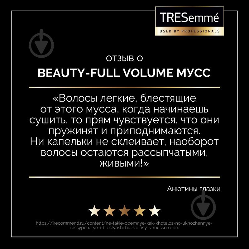 Пінка-мус для волосся Tresemme 200 мл - фото 7