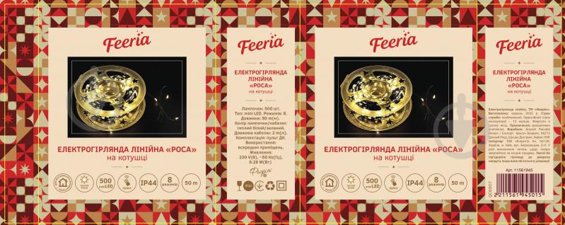 Электрогирлянда линейная роса на катушке теплая белая светодиодная (LED) 500 ламп 50 м (QC6007) - фото 3